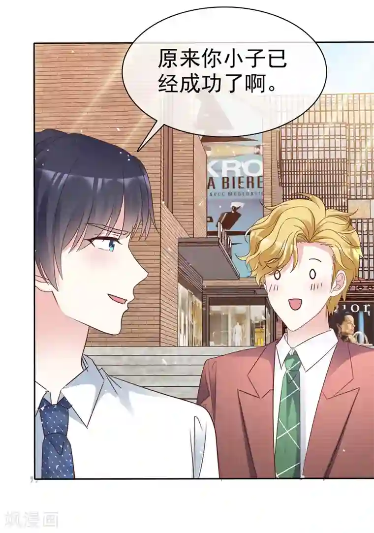 盆然星动最终话 我好幸福呀