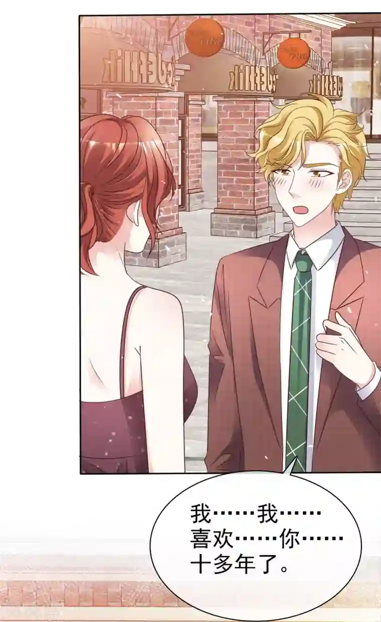 盆然星动最终话 我好幸福呀