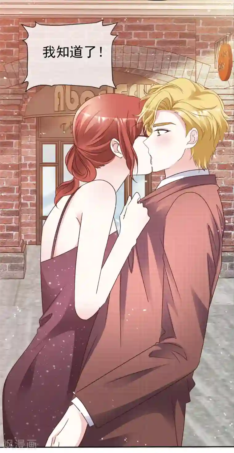 盆然星动最终话 我好幸福呀