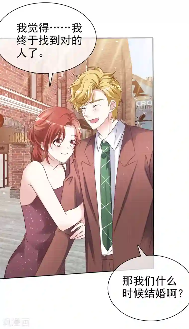 盆然星动最终话 我好幸福呀