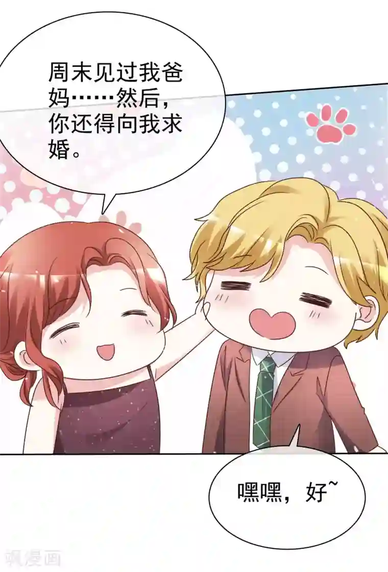 盆然星动最终话 我好幸福呀