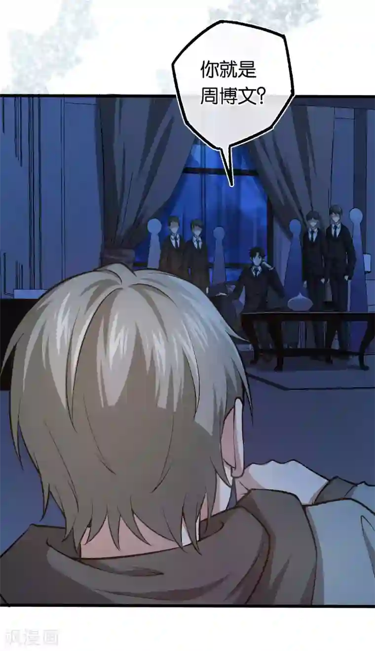 先婚后爱第121话 做个交易如何