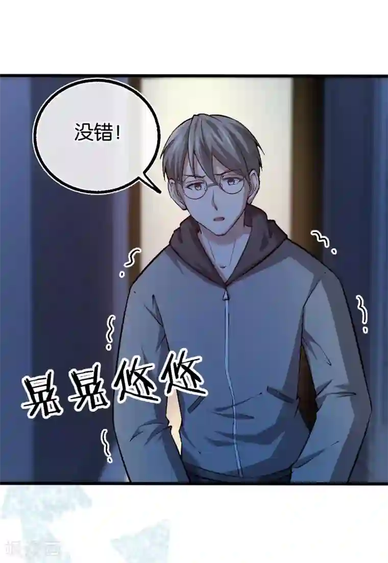 先婚后爱第121话 做个交易如何