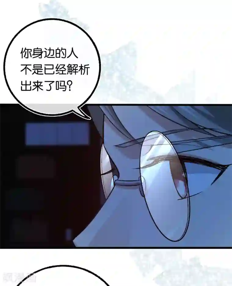 先婚后爱第121话 做个交易如何