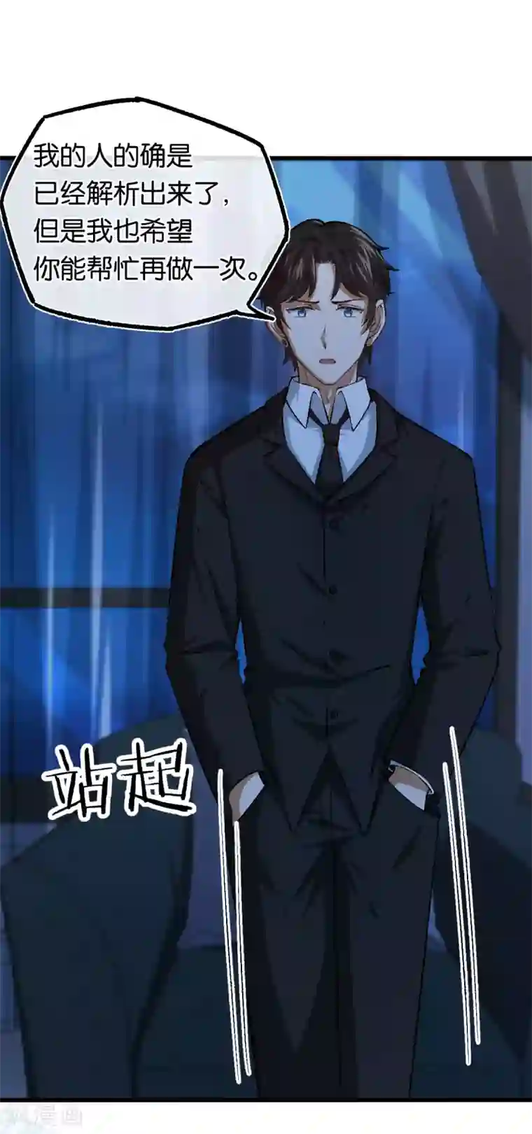 先婚后爱第121话 做个交易如何