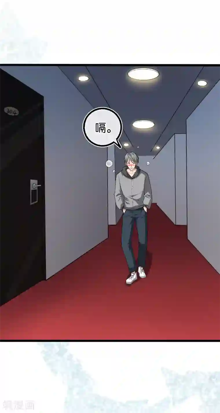 先婚后爱第121话 做个交易如何