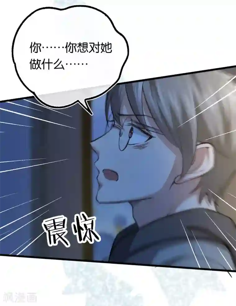 先婚后爱第121话 做个交易如何