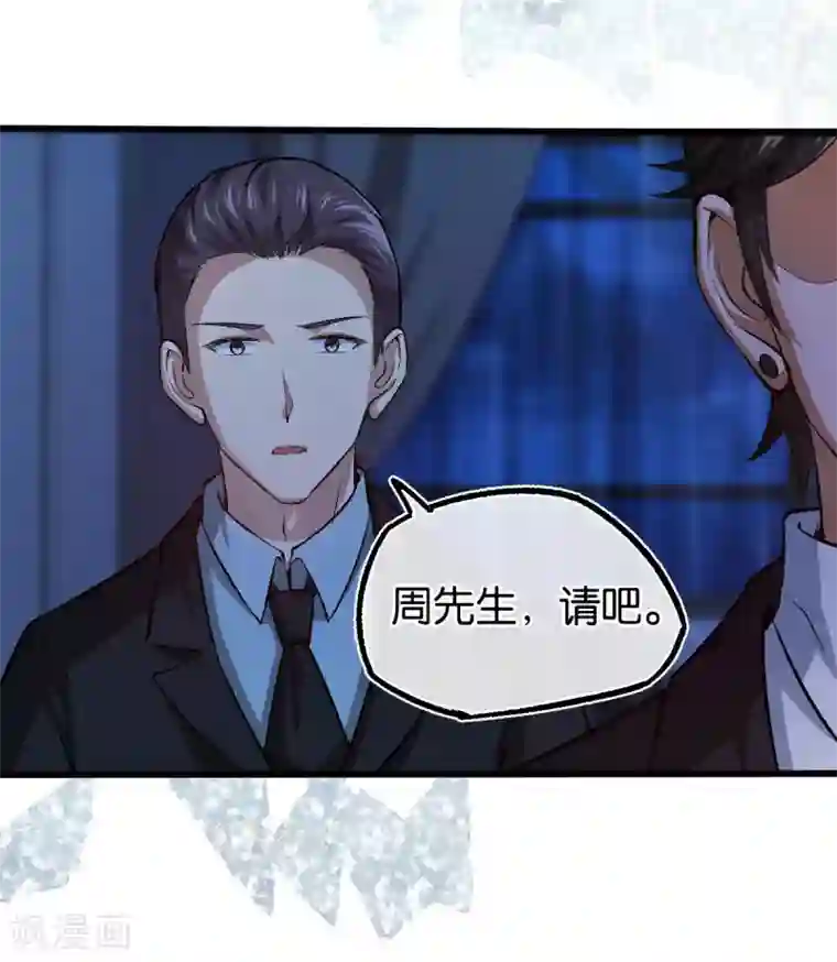 先婚后爱第121话 做个交易如何