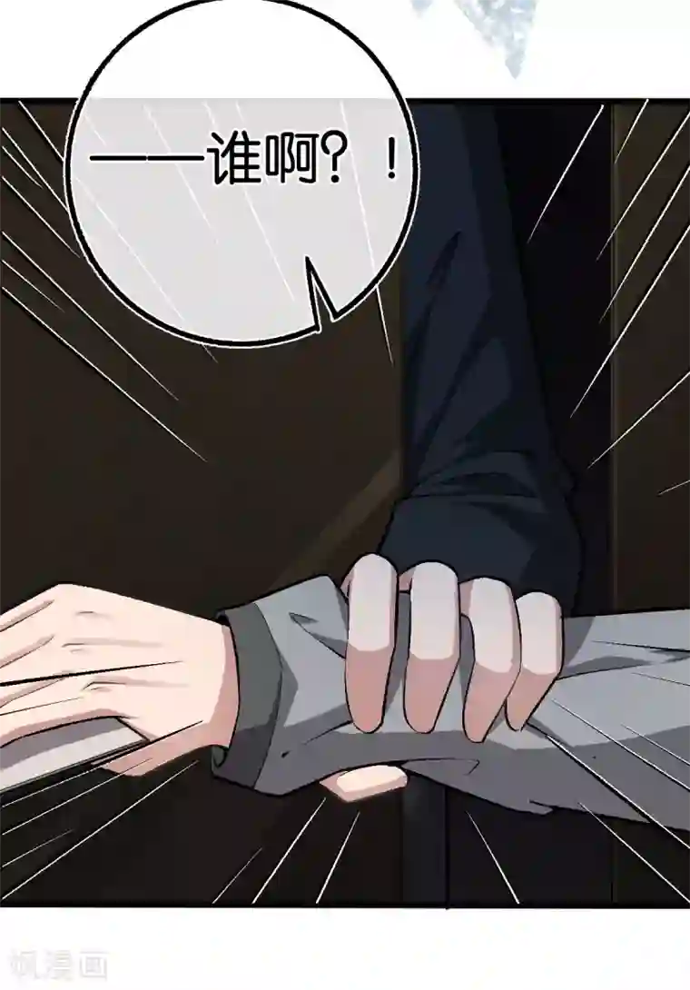 先婚后爱第121话 做个交易如何