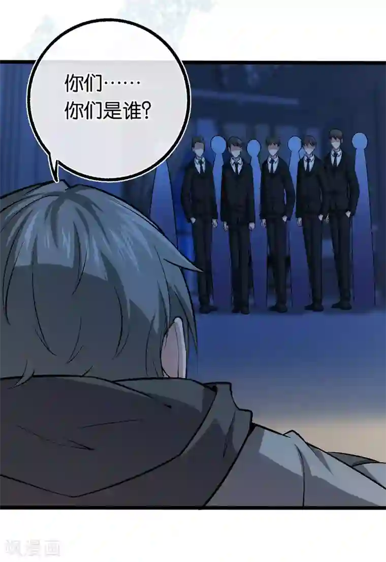 先婚后爱第121话 做个交易如何