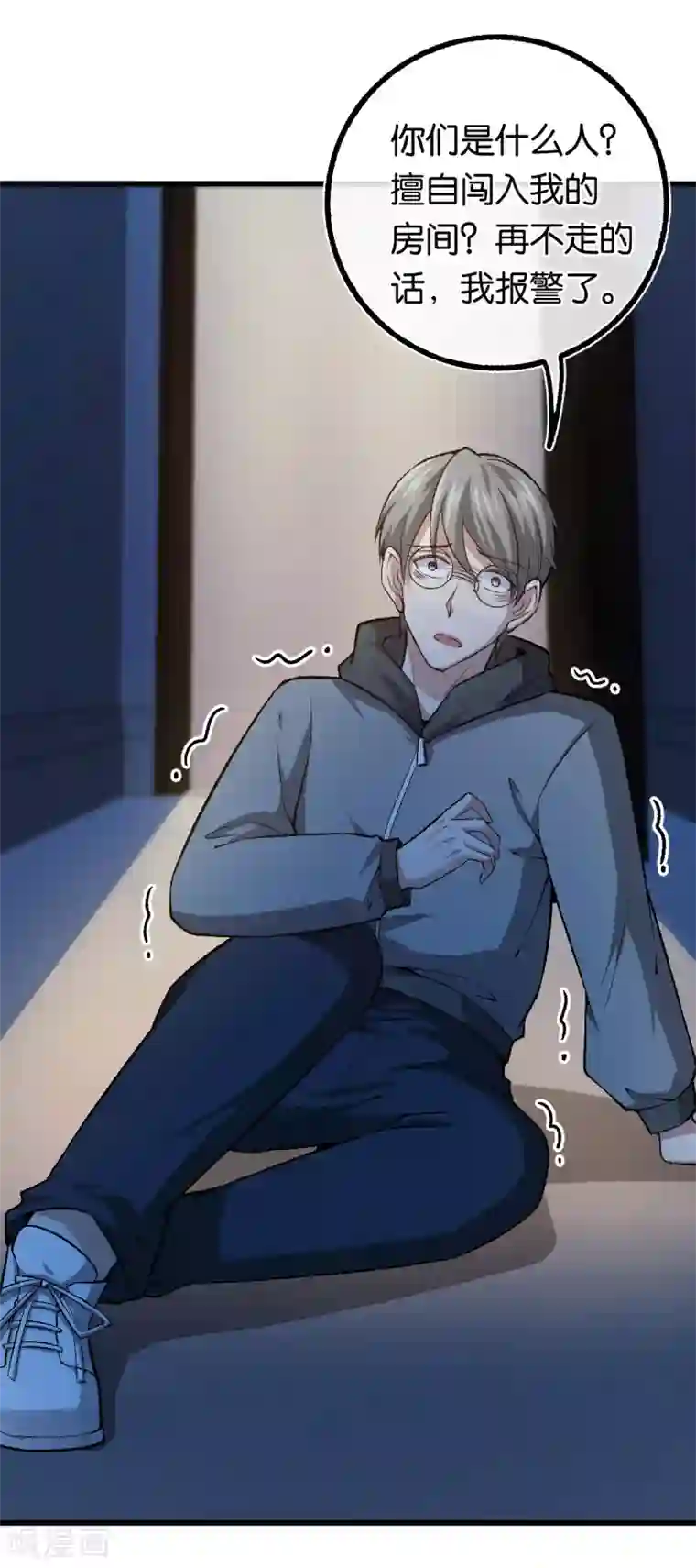 先婚后爱第121话 做个交易如何