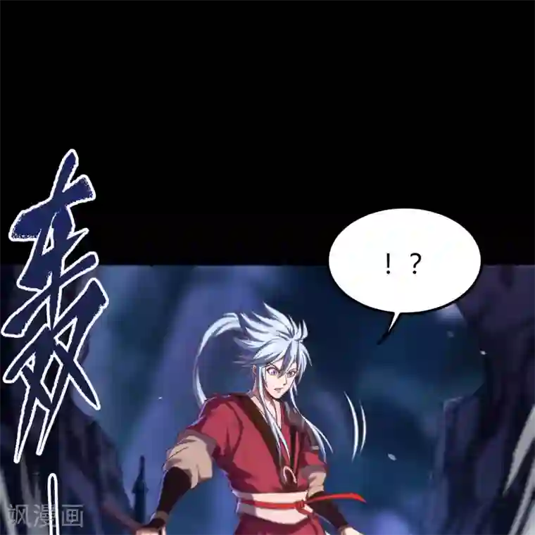 青帝传第76话 血月剑塔