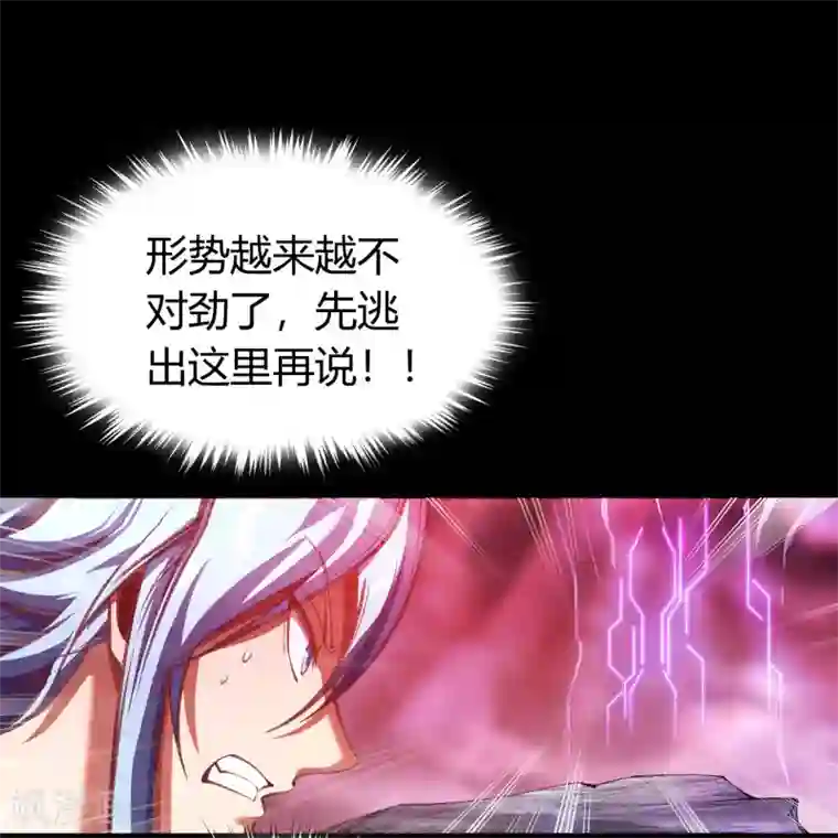 青帝传第76话 血月剑塔