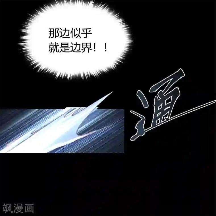 青帝传第76话 血月剑塔