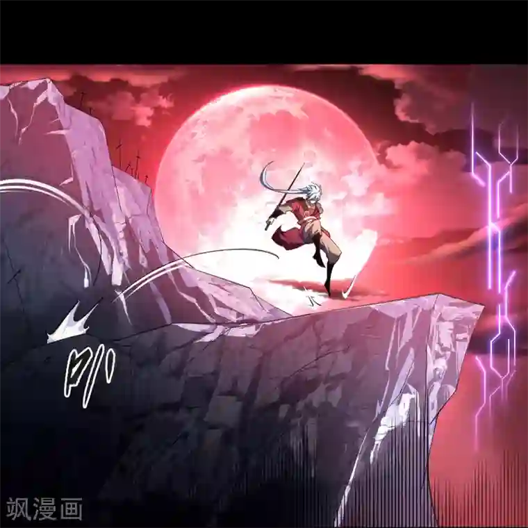 青帝传第76话 血月剑塔