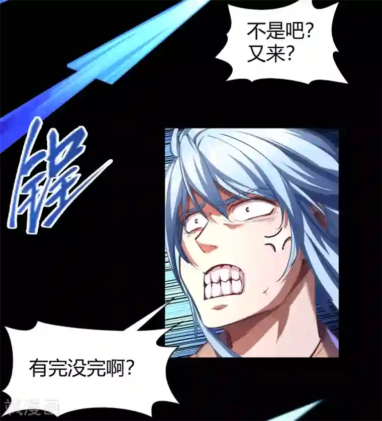 青帝传第76话 血月剑塔