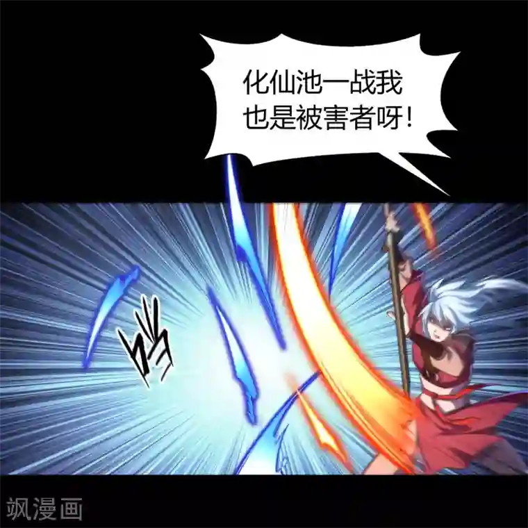 青帝传第76话 血月剑塔