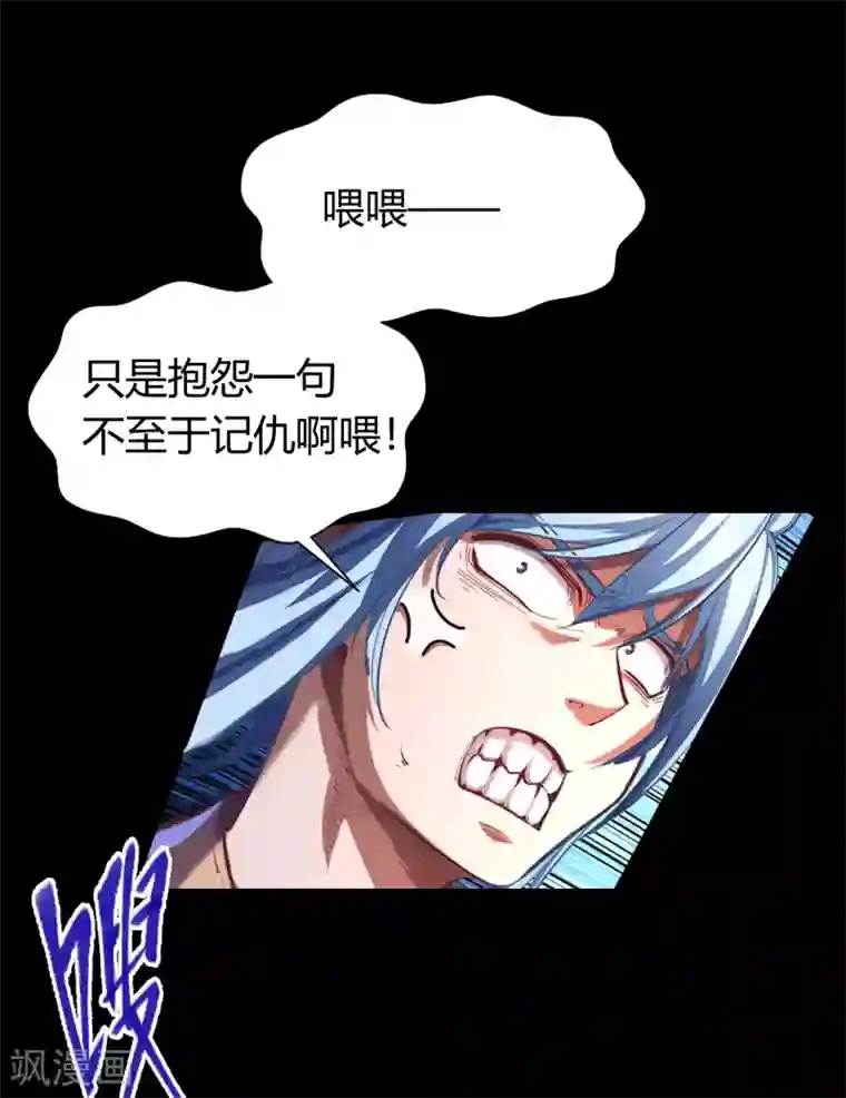 青帝传第76话 血月剑塔