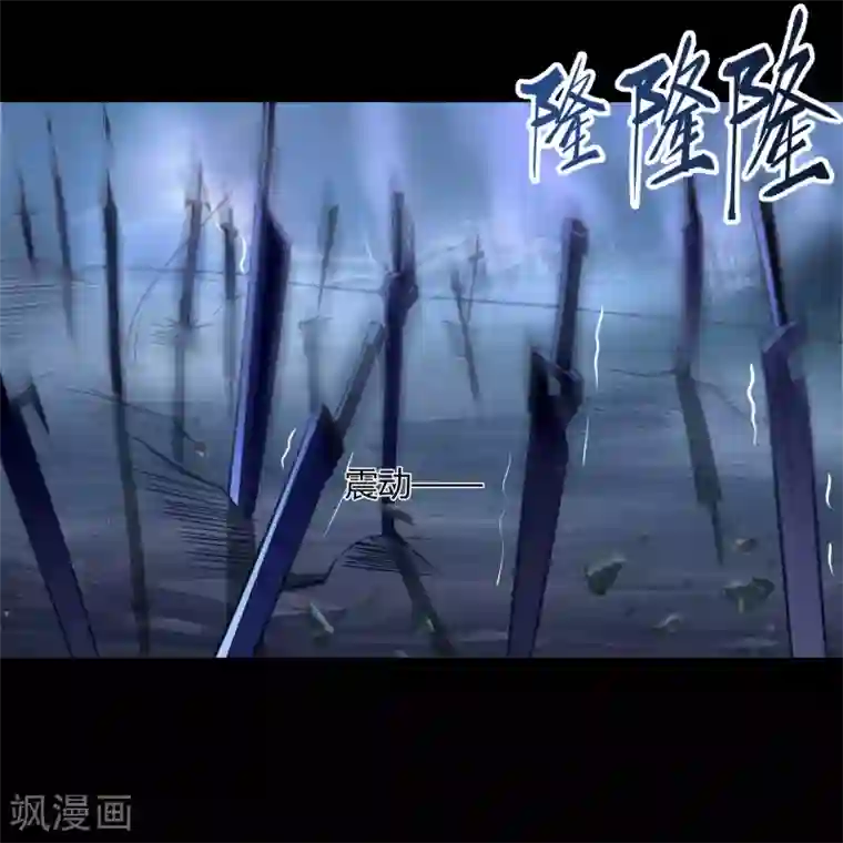 青帝传第76话 血月剑塔