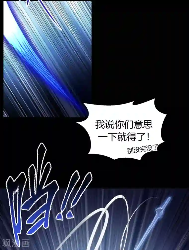 青帝传第76话 血月剑塔