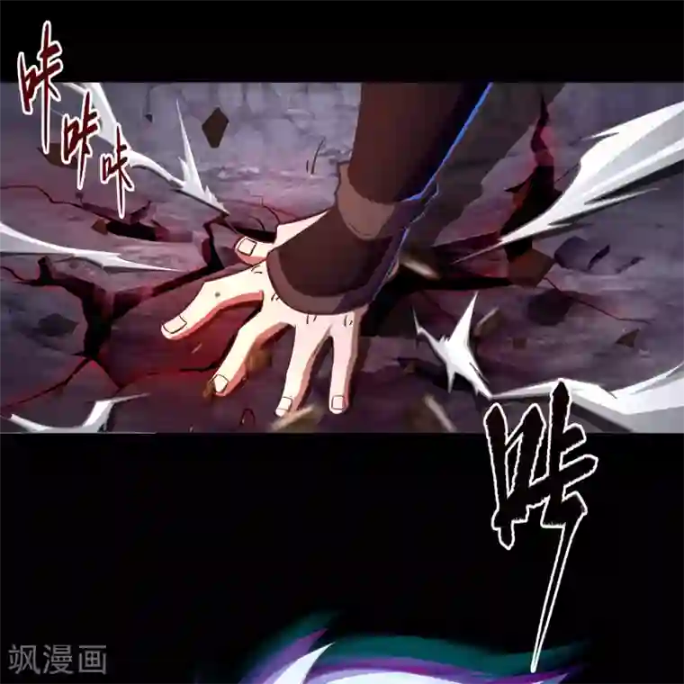 青帝传第76话 血月剑塔