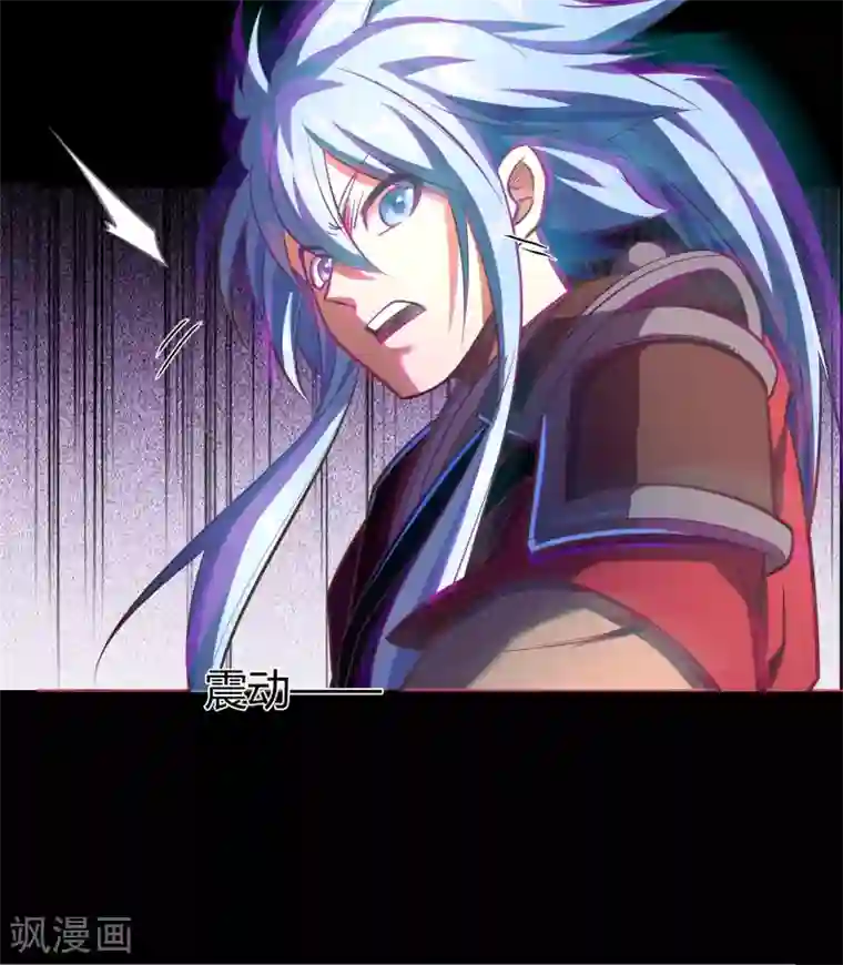 青帝传第76话 血月剑塔