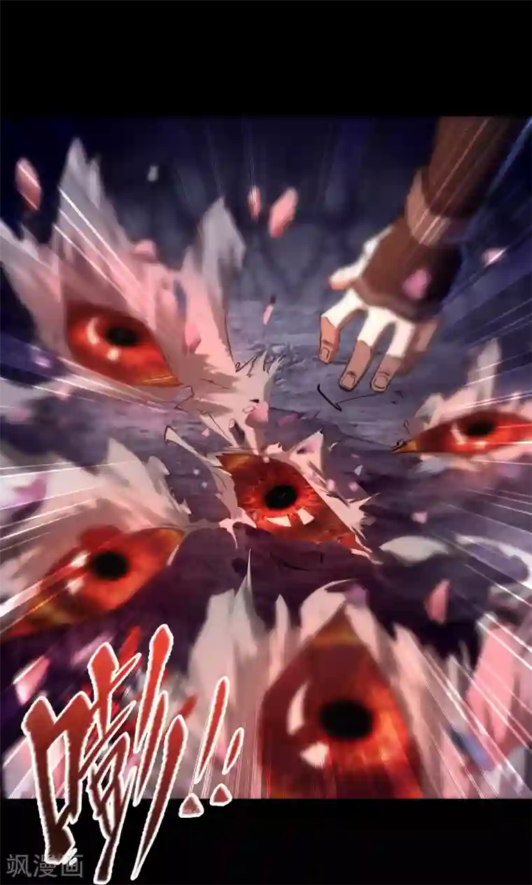 青帝传第76话 血月剑塔