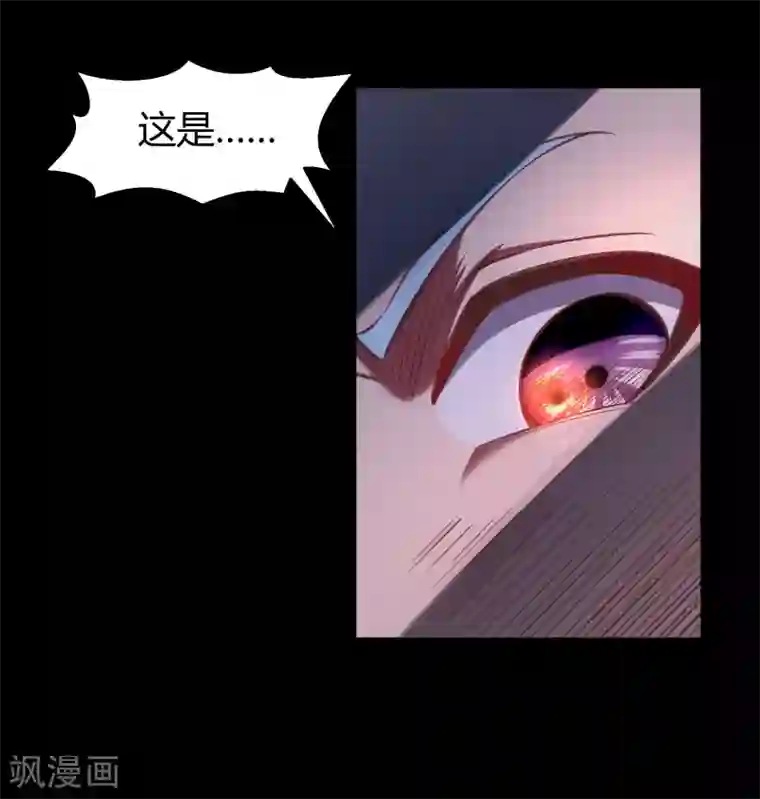 青帝传第76话 血月剑塔