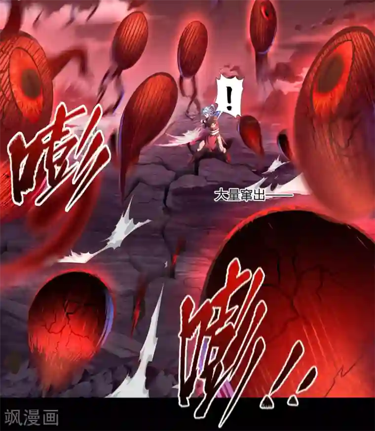 青帝传第76话 血月剑塔