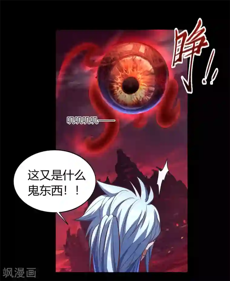 青帝传第76话 血月剑塔