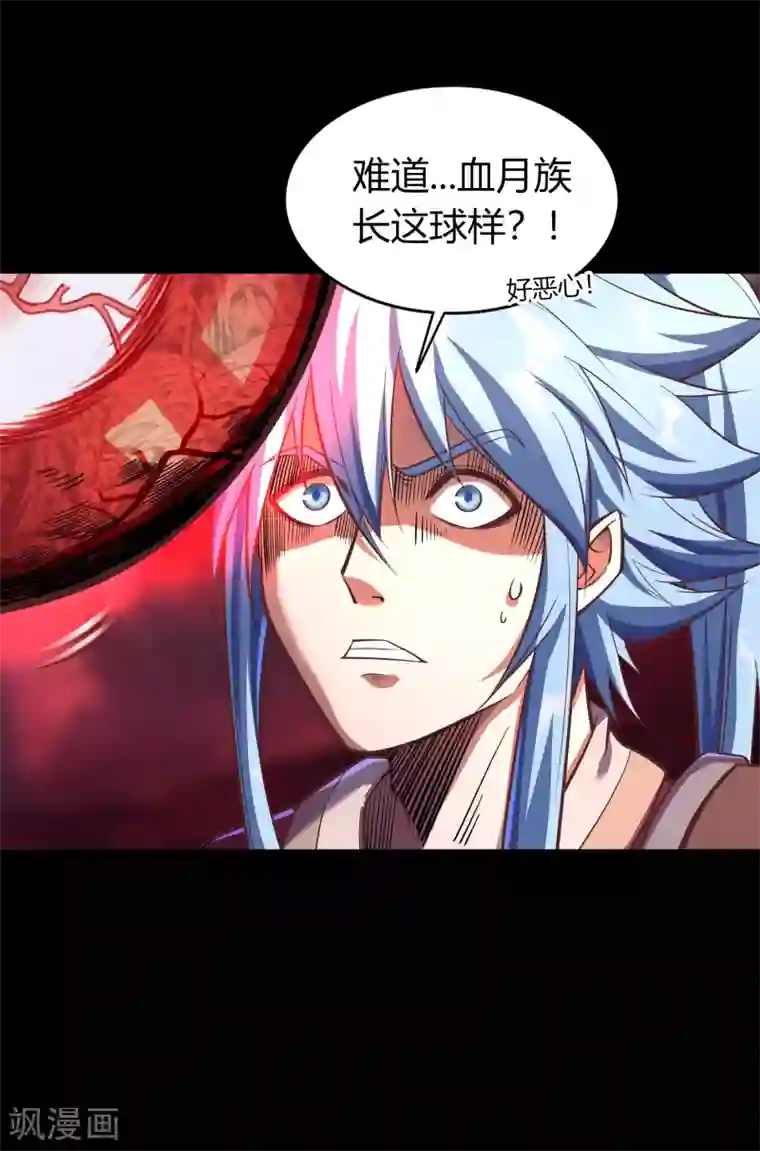 青帝传第76话 血月剑塔