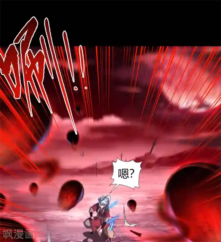 青帝传第76话 血月剑塔