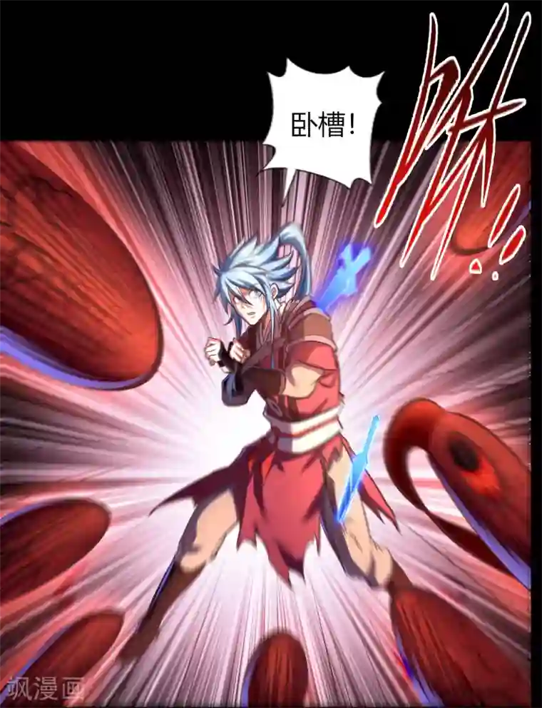 青帝传第76话 血月剑塔