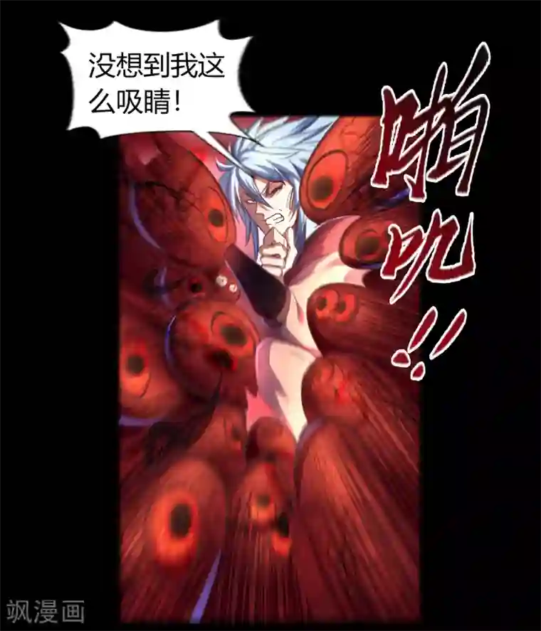 青帝传第76话 血月剑塔