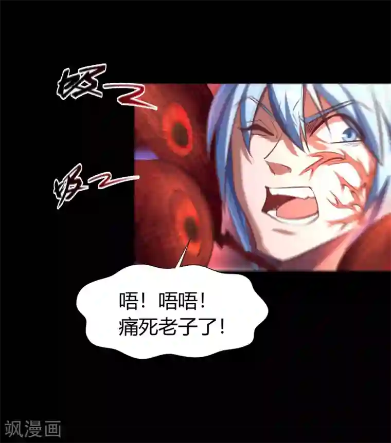 青帝传第76话 血月剑塔