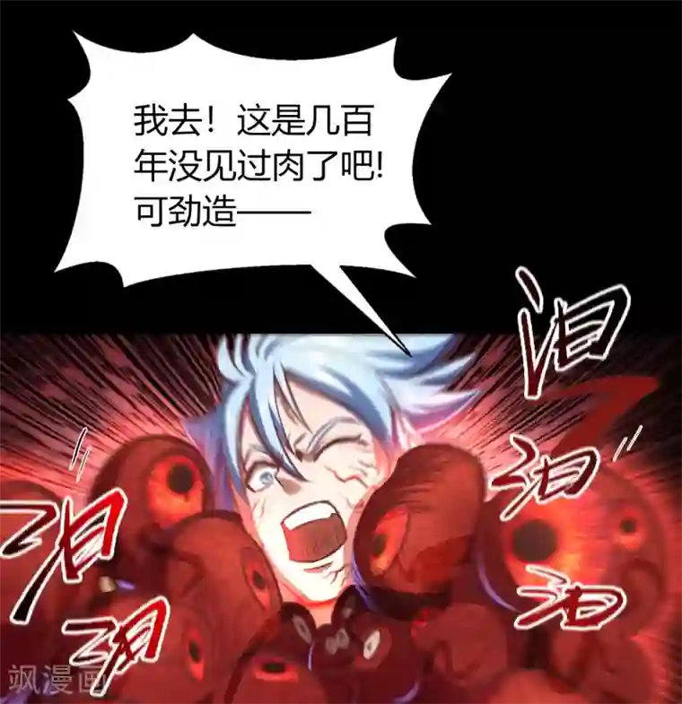 青帝传第76话 血月剑塔