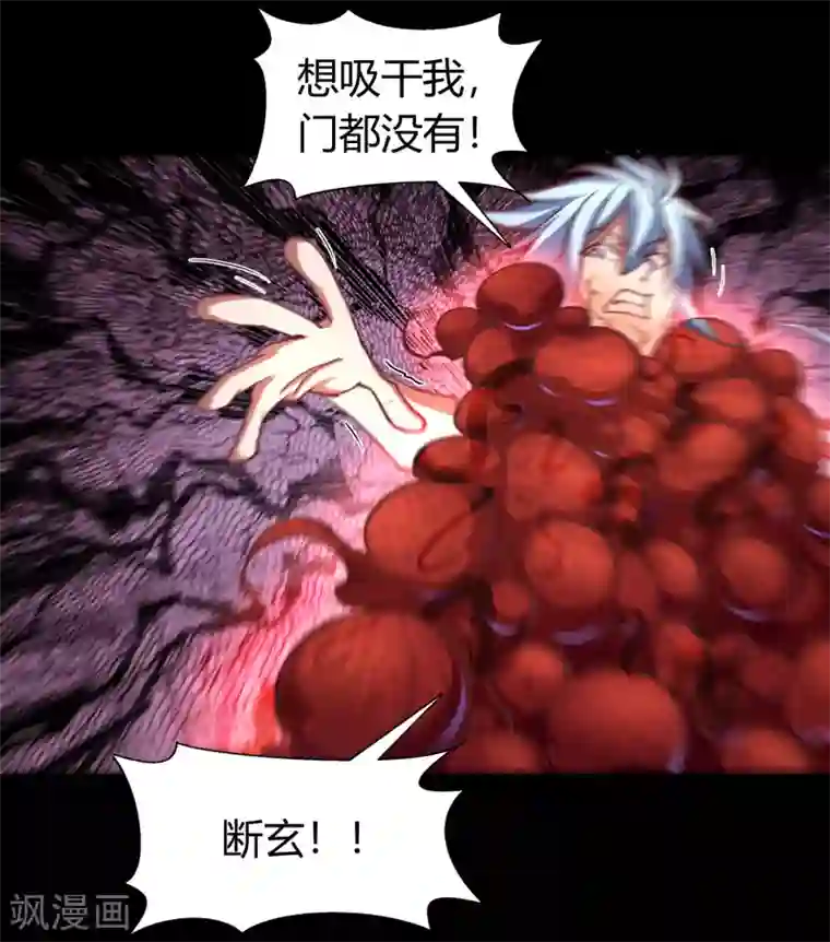 青帝传第76话 血月剑塔