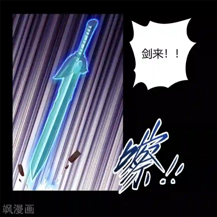 青帝传第76话 血月剑塔