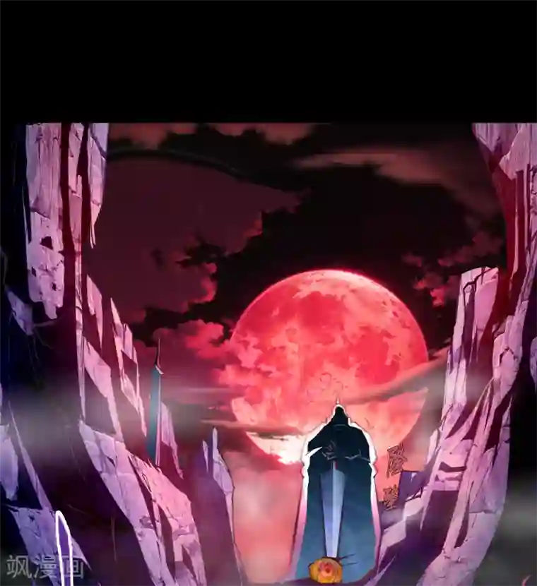 青帝传第76话 血月剑塔