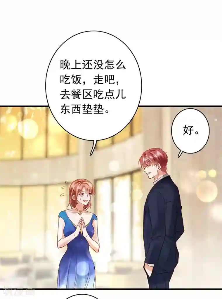 豪门天价前妻第635话 楚恒你吃醋了？