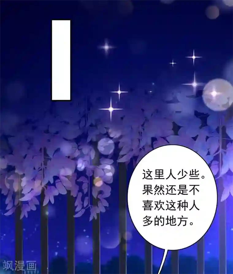 豪门天价前妻第635话 楚恒你吃醋了？