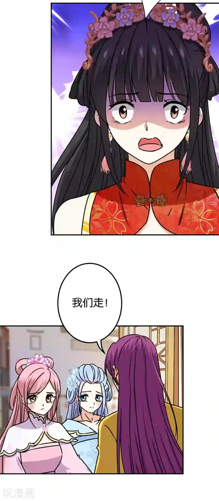 王爷你好贱第702话