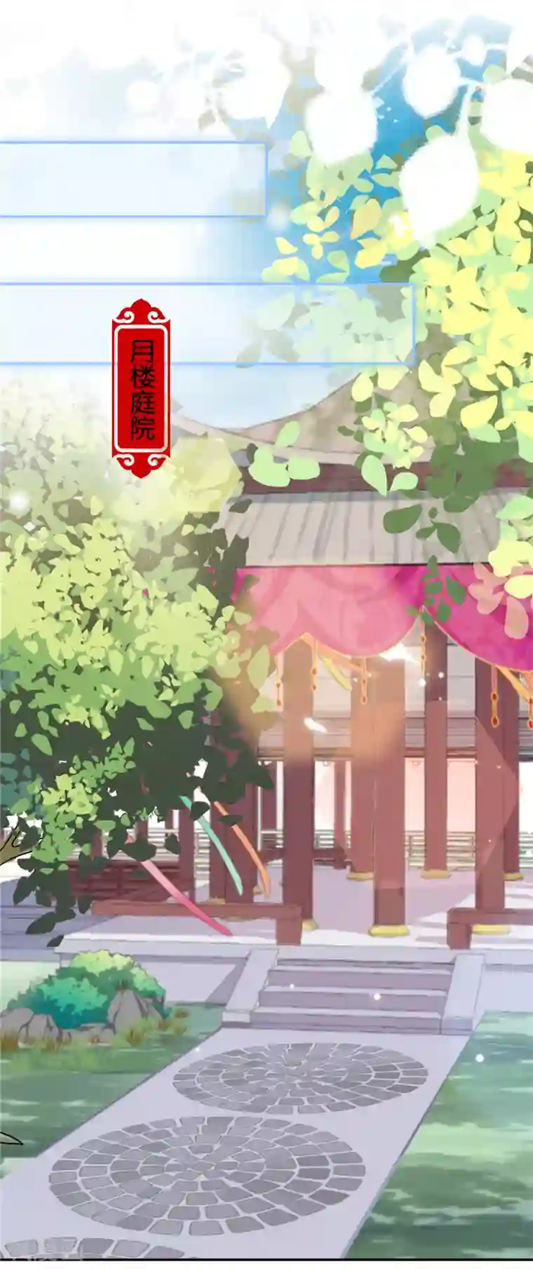 王爷你好贱第702话