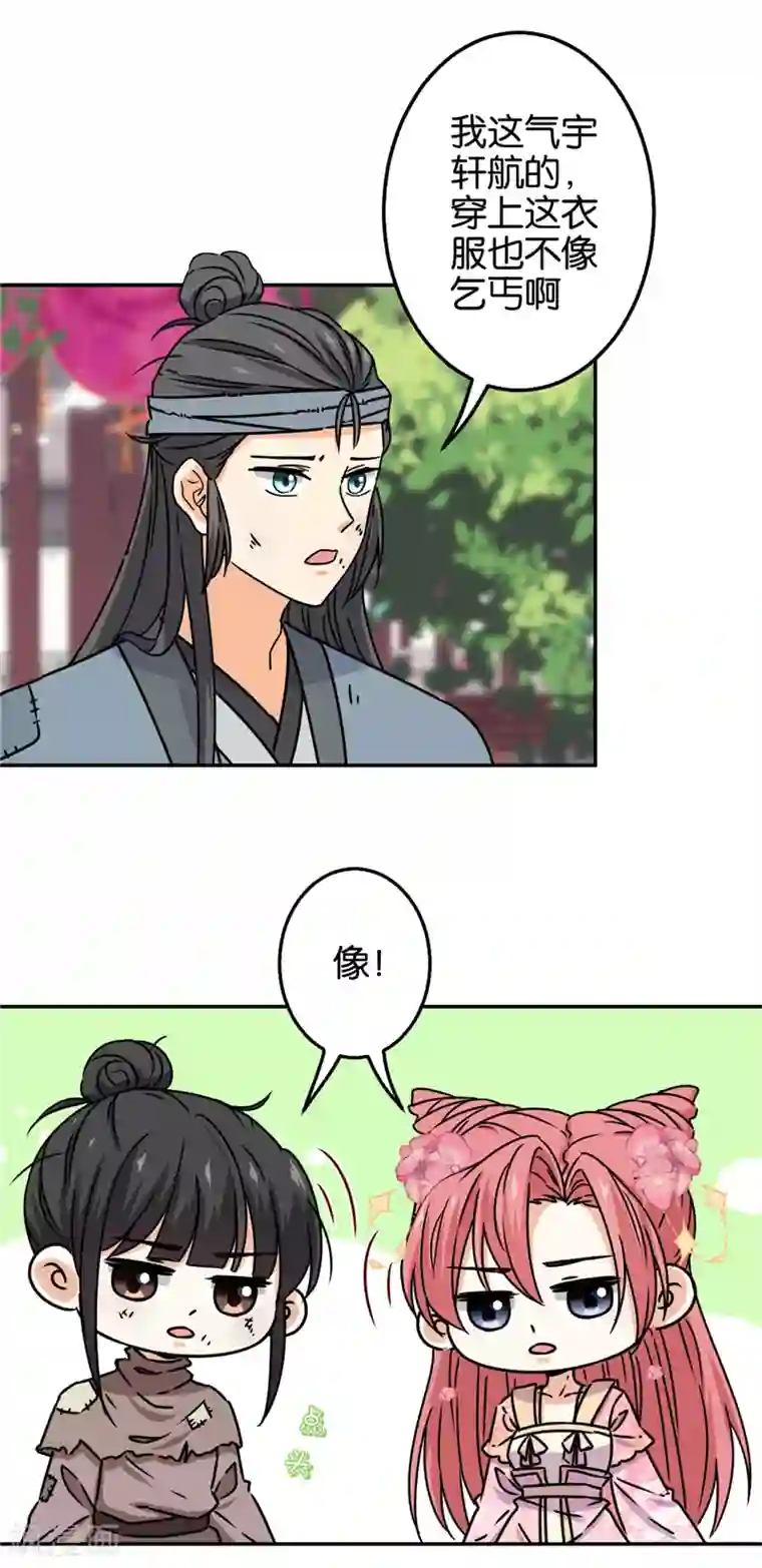 王爷你好贱第702话