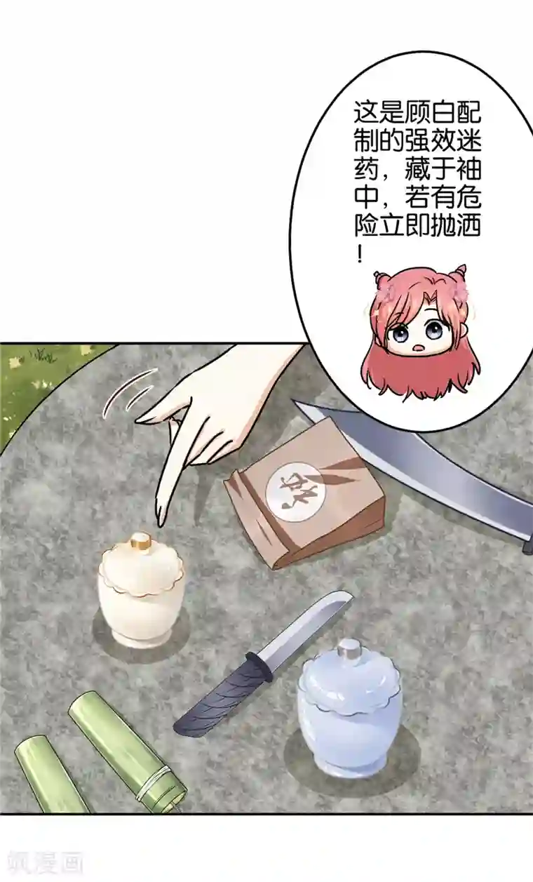 王爷你好贱第702话