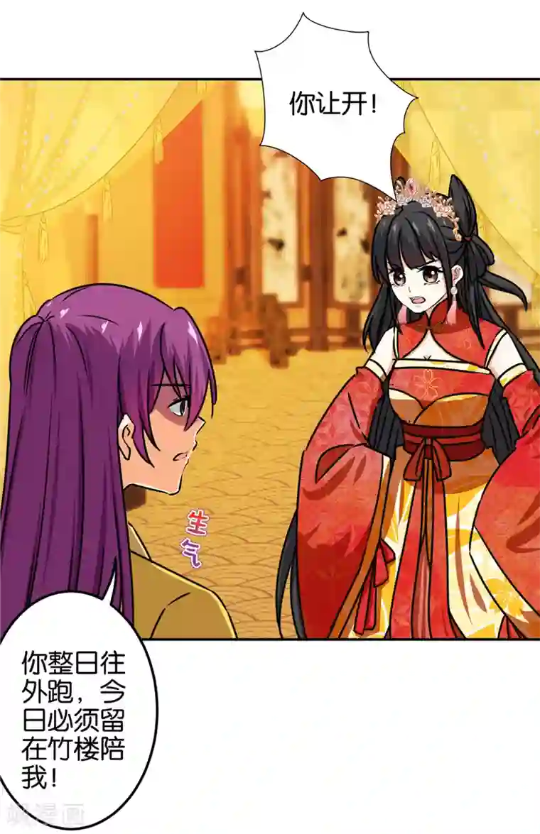 王爷你好贱第702话