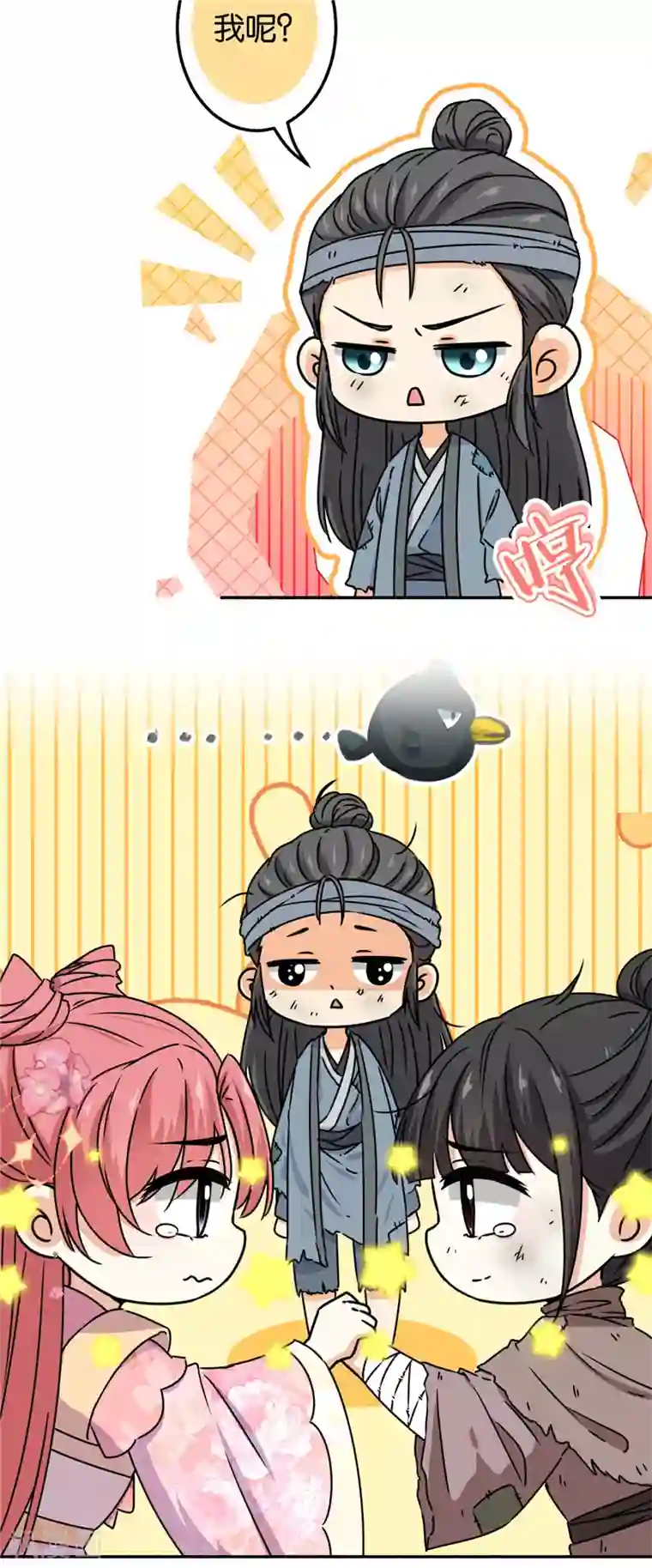 王爷你好贱第702话