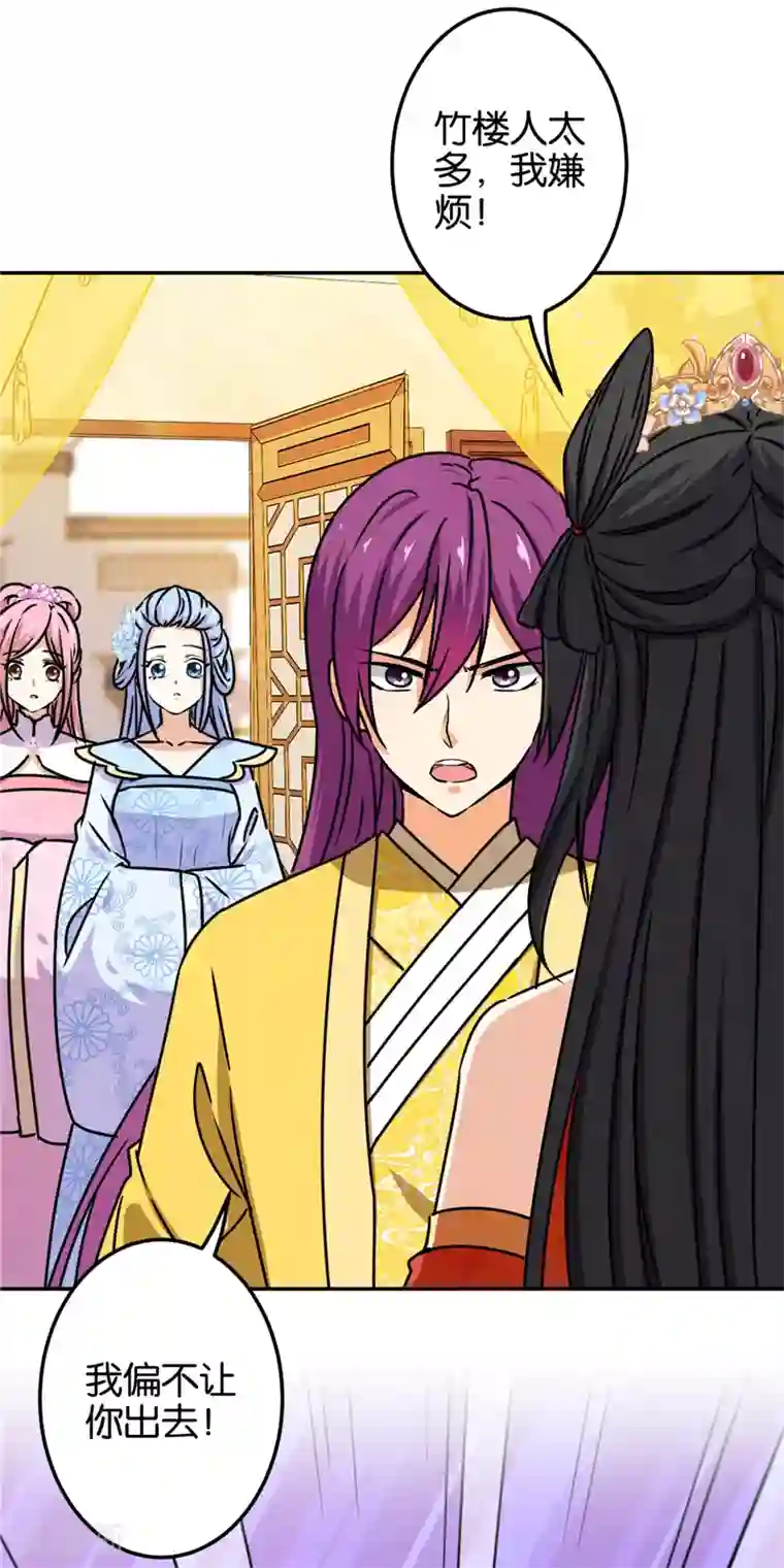 王爷你好贱第702话