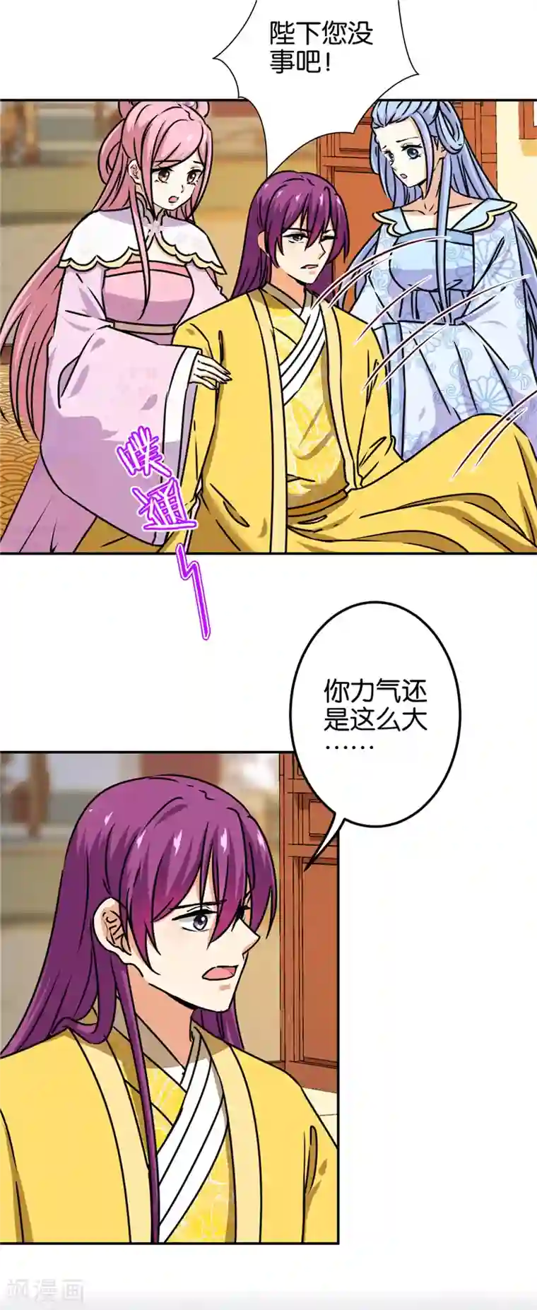 王爷你好贱第702话