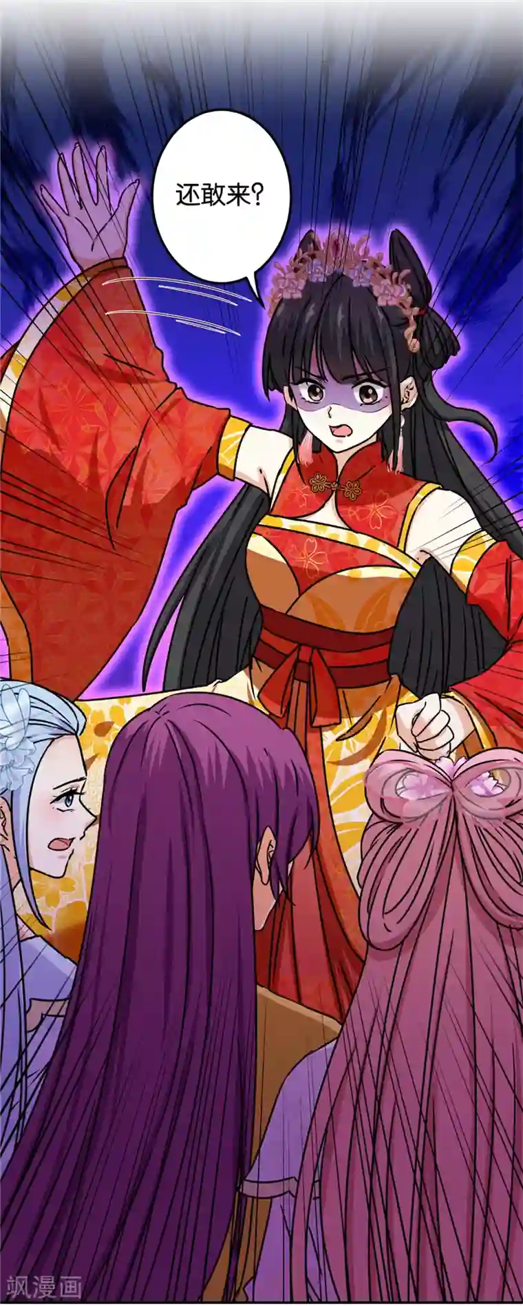 王爷你好贱第702话